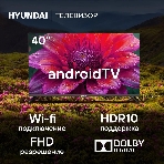 Телевизор Hyundai 40' H-LED40BS5002 черный LED FHD 60Hz Smart TV, фото14