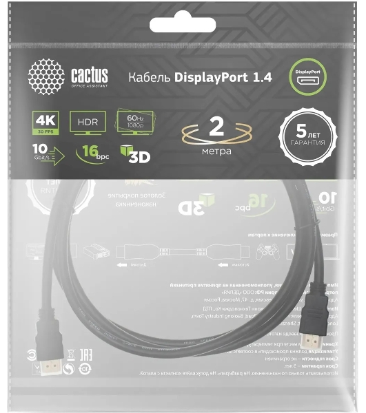 Кабель аудио-видео Cactus CS-DP-DP-1.4-2 DisplayPort (m)/DisplayPort (m) 2м. позолоч.конт. черный