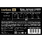 Блок питания ExeGate UN800, 800W, (ATX, SC, 12cm fan, 24pin, 2x(4+4)pin, 2xPCI-E, 5xSATA, 3xIDE, кабель 220V 1,8м с защитой от выдергивания), фото5