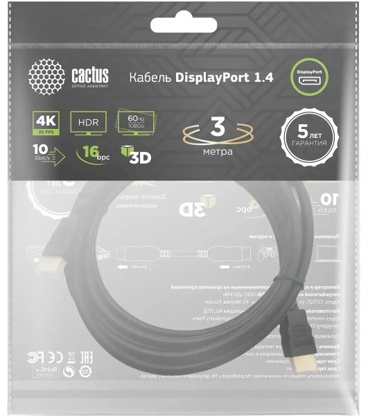 Кабель аудио-видео Cactus CS-DP-DP-1.4-3 DisplayPort (m)/DisplayPort (m) 3м. позолоч.конт. черный