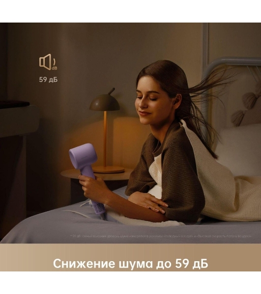 Фен Dreame Hair Gleam AHD12A сиреневый, 1600 Вт, ионизация