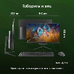 Моноблок Digma Pro Base 23.8' Full HD i3 12100 (3.3) 8Gb SSD 512Gb UHDG 730 CR Windows 11 Pro GbitEth WiFi BT 90W клавиатура мышь Cam черный 1920x1080, фото17