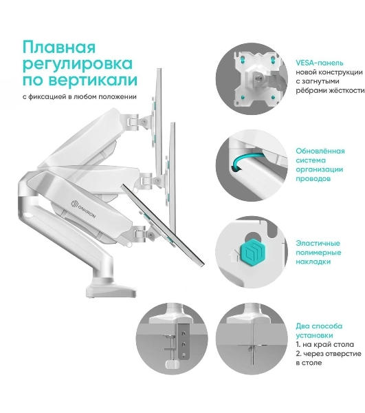 Кронштейн (держатель) ONKRON G80 для монитора 13'-32' дюймов настольный, белый