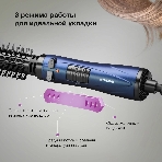 Фен-щётка Hyundai H-HB0110 синий, 1000 Вт, ионизация, 40/50 мм, фото17