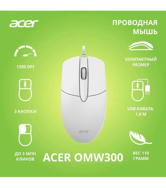 Мышь проводная Acer OMW300 белый, 1200 dpi, USB, кнопки - 3