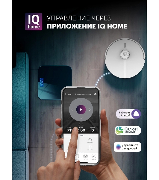 Робот-пылесос Polaris IQ Home PVCR 5005 белый, 5100 мАч Li-ion, уборка сухая/влажная, пылесборник контейнер 0,3 л