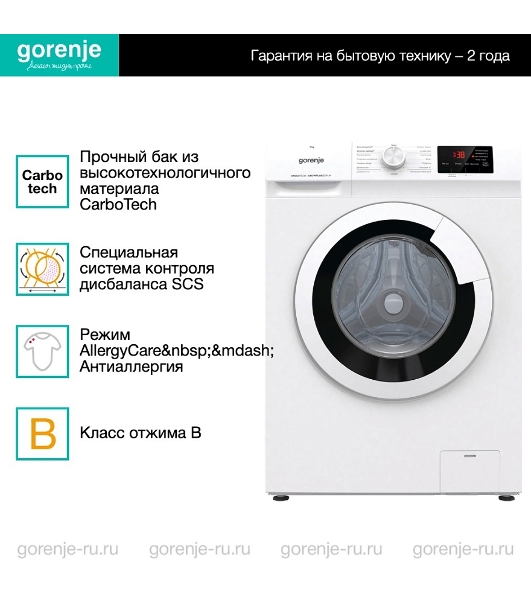 Стиральная машина Gorenje WHE60SFS белый загр. фронтальная макс.: 6 кг 1000об/мин класс: А+++