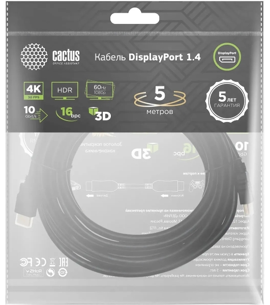 Кабель аудио-видео Cactus CS-DP-DP-1.4-5 DisplayPort (m)/DisplayPort (m) 5м. позолоч.конт. черный