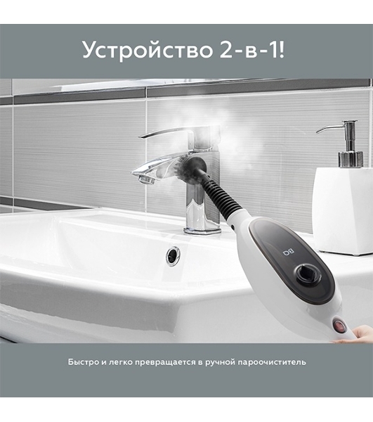Паровая швабра BQ SM1000 белый/черный
