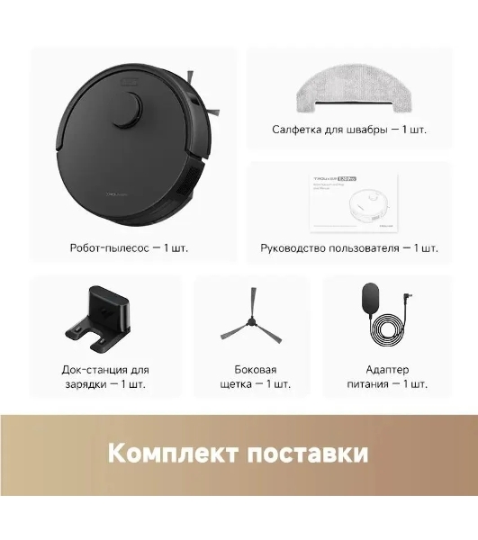 Робот-пылесос Dreame Trouver E20 Pro черный, 3200 мAч Li-Ion, уборка сухая/влажная, пылесборник контейнер 0.33 л