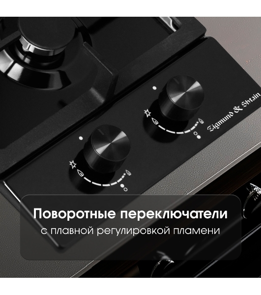Газовая варочная панель Zigmund & Shtain G 14.3 B независимая, черный