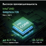 Моноблок Digma Pro Base 23.8' Full HD i3 12100 (3.3) 8Gb SSD 512Gb UHDG 730 CR Windows 11 Pro GbitEth WiFi BT 90W клавиатура мышь Cam черный 1920x1080, фото22