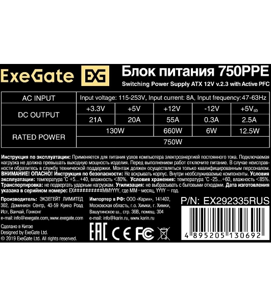 Блок питания ExeGate 750PPE, 750W, (ATX, APFC, PC, КПД 80% (80 PLUS), 12cm fan, 24pin, 2x(4+4)pin, 4xPCI-E, 6xSATA, 3xIDE, черный, кабель 220V в комплекте 1,8м)