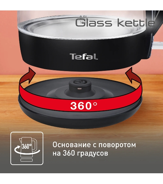 Электрочайник Tefal KO 450832 черный, 1.7 л, 2400 Вт, скрытый нагревательный элемент