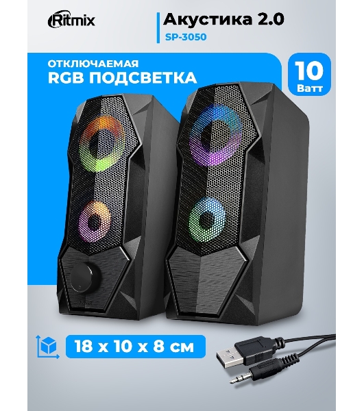 Портативная колонка Ritmix SP-3050