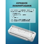 Ламинатор Cactus CS-LAB-F2, 2 вала, A4, 125мкм, 250 мм/мин, фото7