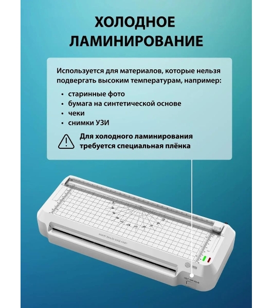 Ламинатор Cactus CS-LAB-F2, 2 вала, A4, 125мкм, 250 мм/мин