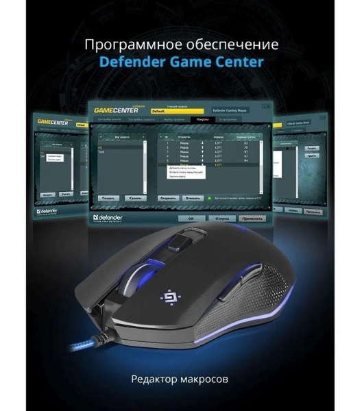 Мышь проводная Defender Sky Dragon GM-090L черный, 3200 dpi, USB, кнопки - 6