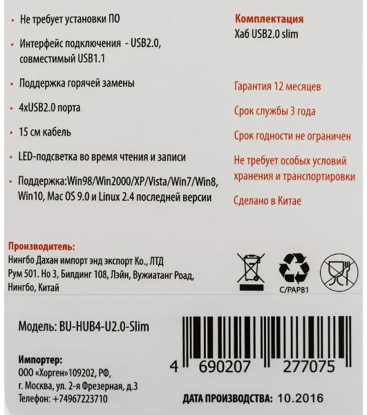 USB-концентратор Buro BU-HUB4-U2.0-Slim, USB, USB 4 порта, USB