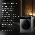 Стиральная машина Hyundai WFE9230 Dark Gray серый, загр. фронтальная макс.: 10 кг 1200 об/мин класс: А+++, фото8