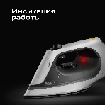Утюг Red Solution C300, 1400 Вт, белый/серый, фото2