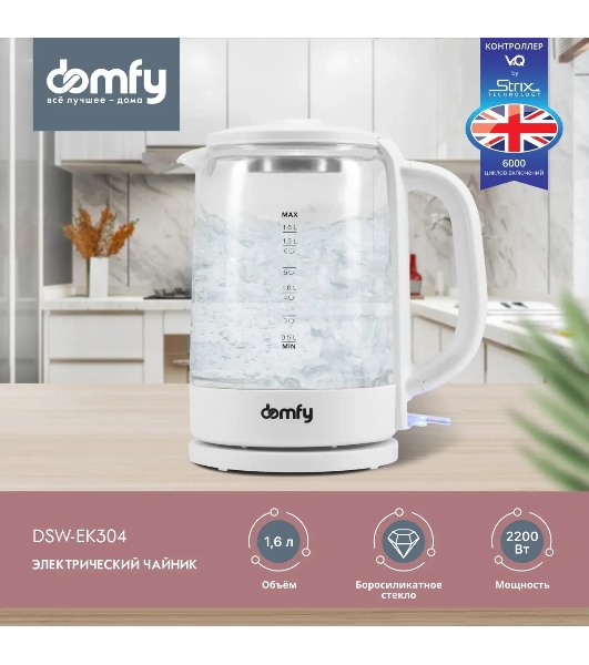 Чайник электрический Domfy DSW-EK304 1.7л. 2200Вт белый (корпус: стекло)