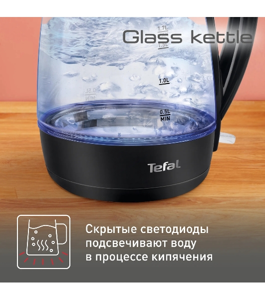 Электрочайник Tefal KO 450832 черный, 1.7 л, 2400 Вт, скрытый нагревательный элемент