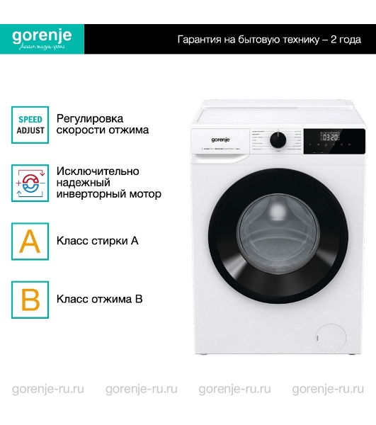 Стиральная машина Gorenje W1NHPI60SCSIRV белый загр. фронтальная макс.: 6 кг 1400об/мин класс: А (Бак в комплекте)