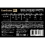 Блок питания ExeGate 650PPX RTL (EX259612RUS), 650Вт, 140мм, модульный, черный, фото4