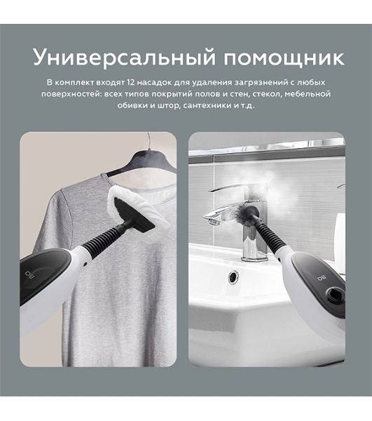 Паровая швабра BQ SM1000 белый/черный