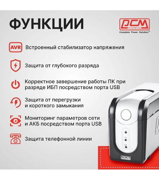 Источник бесперебойного питания Powercom Imperial IMP-525AP 315Вт 525ВА черный
