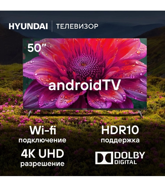 Телевизор Hyundai 50' H-LED50BU7006 черный LED UHD 60Hz Smart TV 1.5GB/8GB