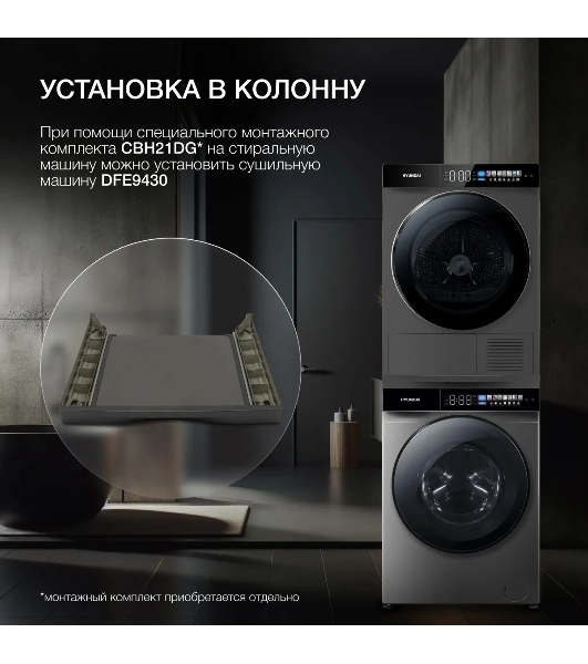 Стиральная машина Hyundai WFE9230 Dark Gray серый, загр. фронтальная макс.: 10 кг 1200 об/мин класс: А+++