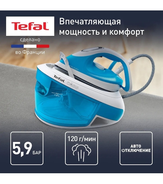 Парогенератор Tefal SV8002E0, голубой/белый