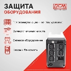 Источник бесперебойного питания Powercom Imperial IMP-525AP 315Вт 525ВА черный, фото10