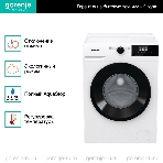 Стиральная машина Gorenje W1NHPI60SCSIRV белый загр. фронтальная макс.: 6 кг 1400об/мин класс: А (Бак в комплекте), фото4