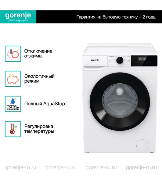 Стиральная машина Gorenje W1NHPI60SCSIRV белый загр. фронтальная макс.: 6 кг 1400об/мин класс: А (Бак в комплекте)