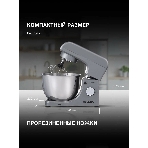 Миксер планетарный Hyundai HYM-S5451 1000 Вт, серый/черный, фото6