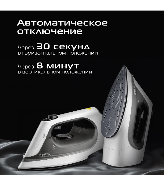 Утюг Red Solution C300, 1400 Вт, белый/серый