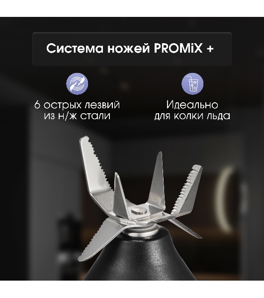 Блендер стационарный Zigmund & Shtain BS-445 D