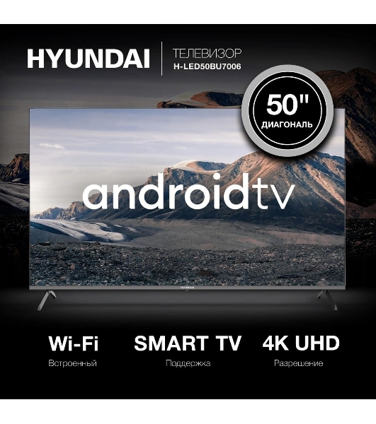 Телевизор Hyundai 50' H-LED50BU7006 черный LED UHD 60Hz Smart TV 1.5GB/8GB
