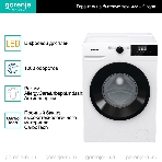 Стиральная машина Gorenje W1NHPI60SCSIRV белый загр. фронтальная макс.: 6 кг 1400об/мин класс: А (Бак в комплекте), фото5