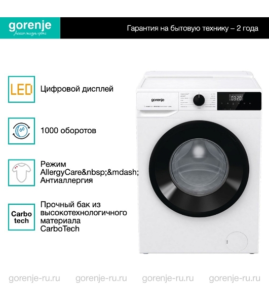 Стиральная машина Gorenje W1NHPI60SCSIRV белый загр. фронтальная макс.: 6 кг 1400об/мин класс: А (Бак в комплекте)