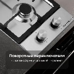 Газовая варочная панель Zigmund & Shtain G 14.3 S независимая, нержавеющая сталь, фото4