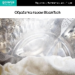 Стиральная машина Gorenje W1NHPI60SCSIRV белый загр. фронтальная макс.: 6 кг 1400об/мин класс: А (Бак в комплекте), фото6