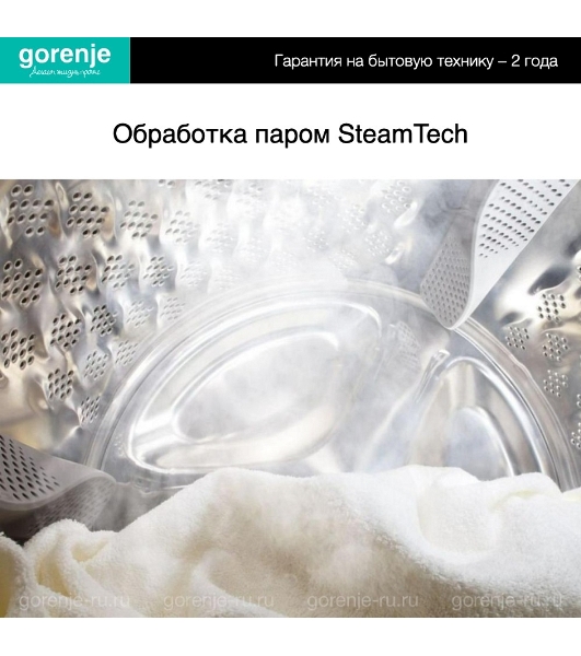 Стиральная машина Gorenje W1NHPI60SCSIRV белый загр. фронтальная макс.: 6 кг 1400об/мин класс: А (Бак в комплекте)