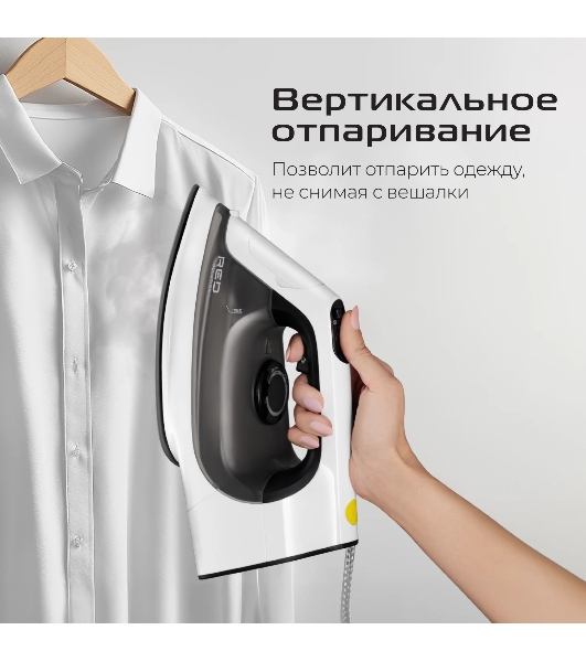 Утюг Red Solution C300, 1400 Вт, белый/серый