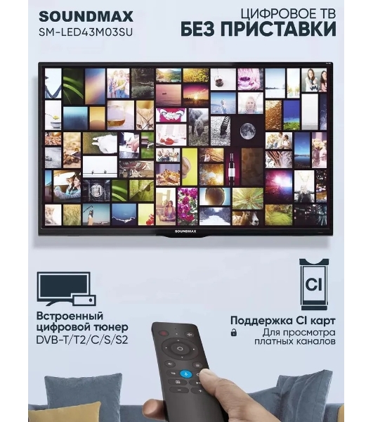 Телевизор Soundmax 43' SM-LED43M03SU черный Y LED FHD 60Hz Android 1.5GB/8GB
