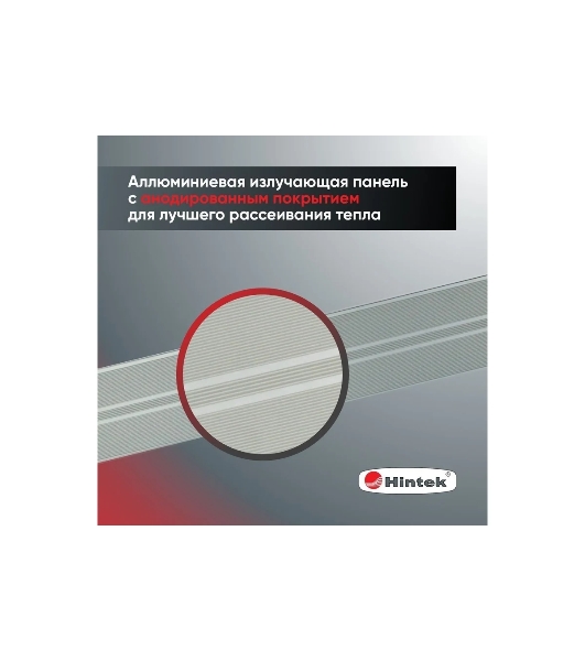 Обогреватель инфракрасный HINTEK IC-20, серый, 2000 Вт, 20 м2 05.214372