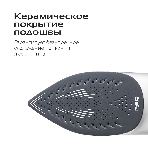 Утюг Red Solution C300, 1400 Вт, белый/серый, фото9